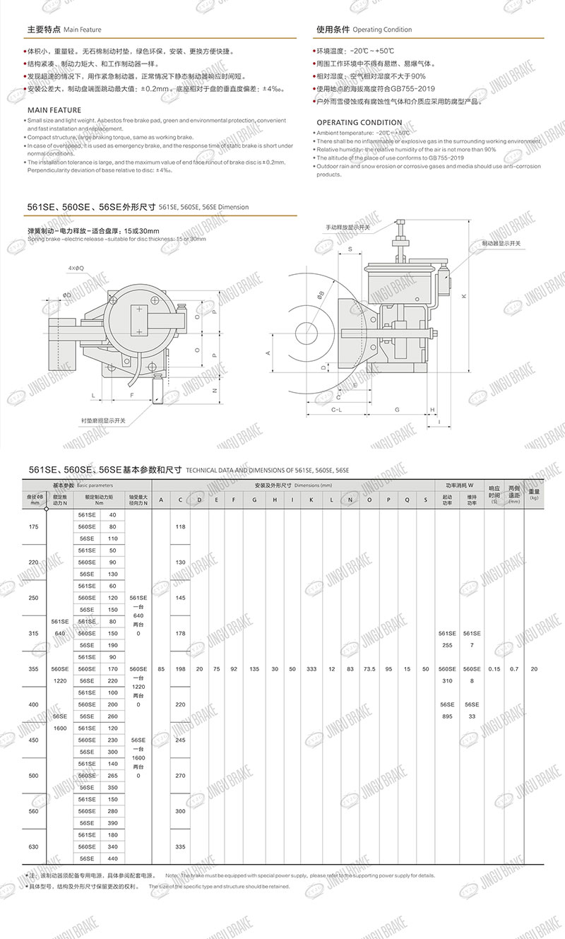 失效保護(hù)盤式制動器